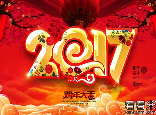 新的一年跨年祝贺词_经典元旦跨年贺词短信祝福2017