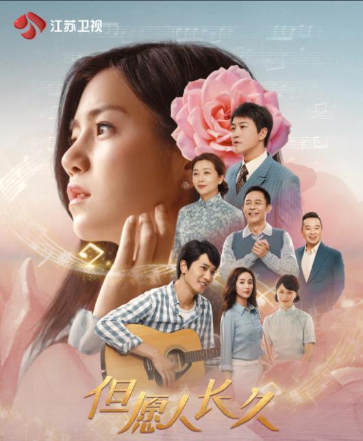 但愿人长久什么时候播 但愿人长久播出时间