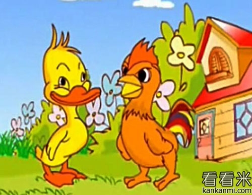 小公鸡和小鸭子