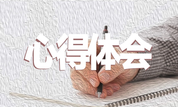 学习安全事故心得体会范文5篇