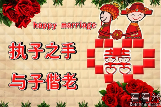 甜蜜结婚贺词_新婚快乐祝贺词_送朋友的结婚祝福语短信大全