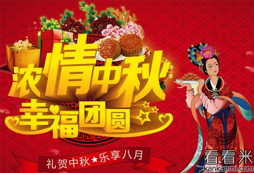 中秋节送客户的贺词 中秋节对客户的祝贺短信