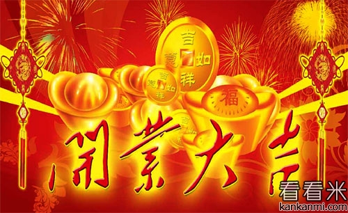 送给朋友的新店开业祝贺词短信祝福