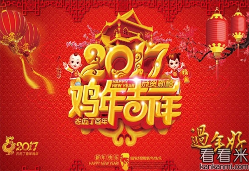 鸡年春节英文祝贺词短信_春节英语拜年祝福吉祥话2017