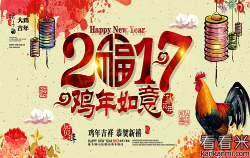 2017年新年贺卡祝福语_鸡年新年祝福的话语短信大全