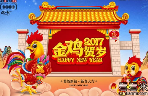 2017给长辈拜年的问候祝福语短信