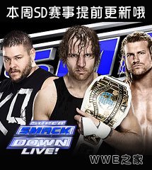 <b>WWE2015年12月23日【SD最新赛事】</b>
