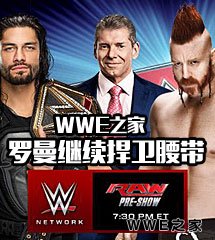 <b>WWE2016年1月5日【RAW最新赛事】</b>