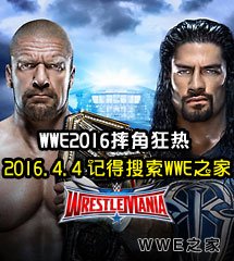 <b>WWE2016年4月4日《摔角狂热大赛32》</b>