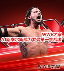 <b>WWE2016年4月12日【RAW最新赛事】</b>