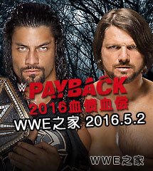 <b>WWE2016年5月2日【血债血偿_以牙还牙大赛】</b>