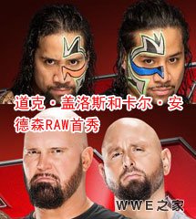 <b>WWE2016年4月26日【RAW最新赛事】</b>