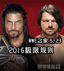 <b>WWE2016年5月23日_极限规则大赛《2016EXTREME RULES》</b>