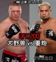 <b>UFC 200【综合格斗】</b>