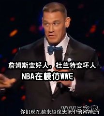 <b>约翰·塞纳搞笑视频：“NBA在模仿WWE，科比不传球”</b>