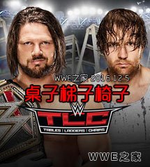 <b>WWE2016年12月5日【桌子梯子椅子】TLC大赛</b>