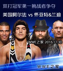 <b>WWE2016年11月30日【SD最新赛事】</b>