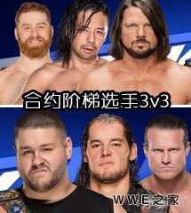 <b>WWE2017年6月14日【SD最新赛事】</b>