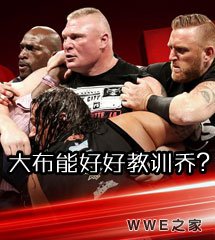 <b>WWE2017年6月27日【RAW最新赛事】</b>