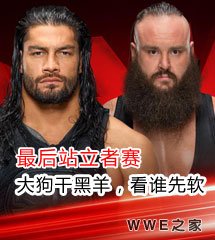 <b>WWE2017年8月8日【RAW最新赛事】</b>