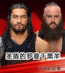 <b>WWE2017年10月17日【RAW最新赛事】</b>