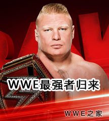 <b>WWE2017年10月24日【RAW最新赛事】</b>