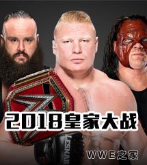 <b>WWE2018年1月29日【皇家大战】</b>