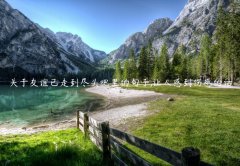 关于友谊已走到尽头吧里的句子,让人感到伤感的话