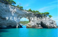 梦见别人给我钱是什么意思