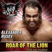 卢瑟夫出场音乐《Roar of the Lion》