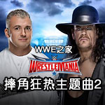 WWE2016摔角狂热32主题曲2《Hail_to_the_King》