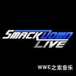 WWE2016年Smackdown主题曲《Take A Chance》