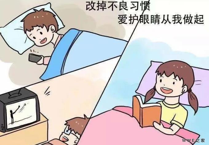 保护我们的眼睛