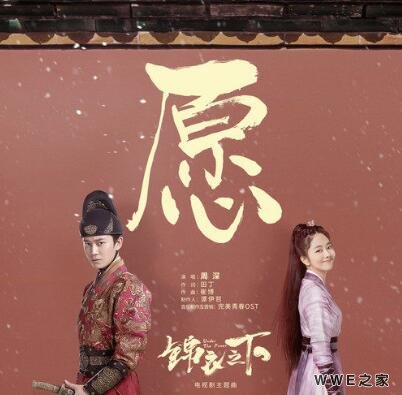 《愿》最新热门流行歌曲点评