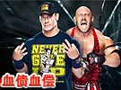 《血债血偿》wwe2013年6月17日_Payback2013年6月17日