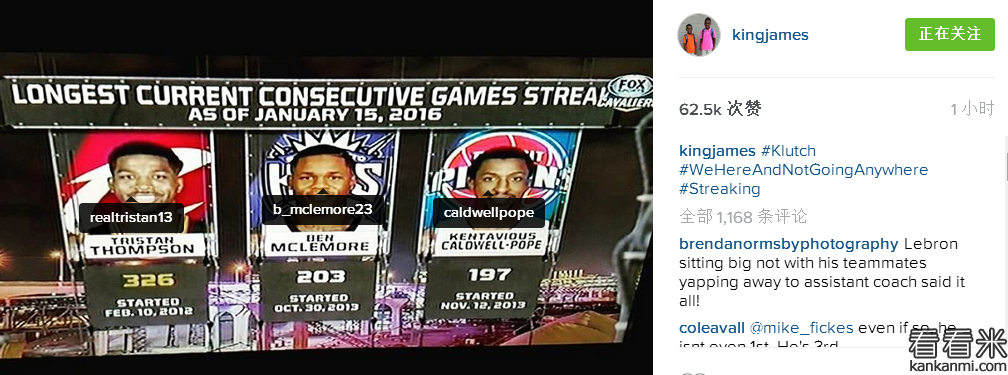 詹姆斯晒特里斯坦连续出场数图