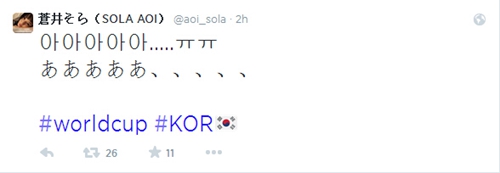 世界杯韩国2-4阿尔及利亚花边:苍井空韩语发推特 力挺太极虎