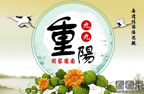 最新九九重阳节幽默祝福语短信