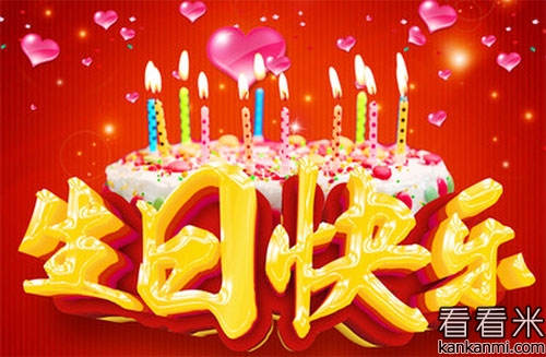 送给长辈的生日短信祝福语_长辈生日贺词大全