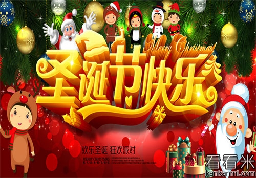 圣诞平安夜贺卡寄语短信祝福语2017