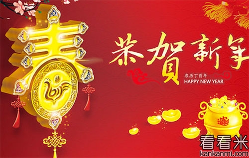 最新小年贺词祝福语_2017小年祝词寄语问候语短信1