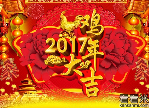 2017年元旦简短祝福短信_元旦经典贺卡贺词祝福