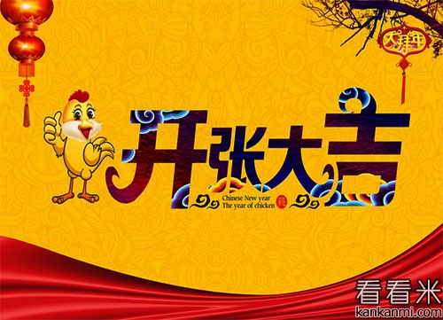 公司开业祝贺词_企业开业祝福语短信大全