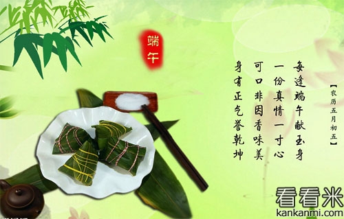 端午节手机祝福短信2017_发给朋友的幽默端午节祝福短信