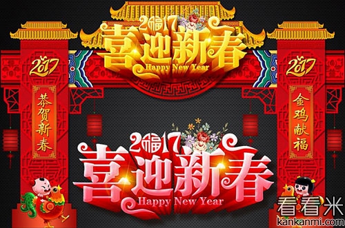 英语新年祝福语短信_2017新年中英文的贺词大全