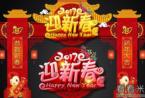 2017送给老师的新年祝福语贺词短信大全