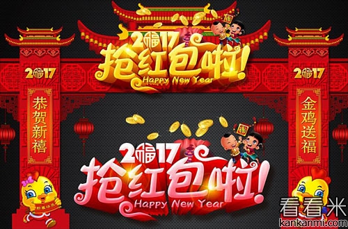 2017年关于公司年会的新年短信祝福语