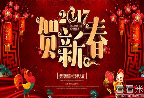 2017关于新年爱情祝福语短信