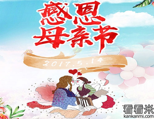 2017年给婆婆的母亲节祝福语