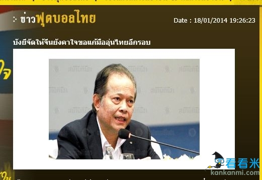 泰国媒体网站报道截图